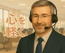 元警視庁刑事があなたの心の声に耳を傾けます まずは話してみる。そこからあなたの明日に光が灯ります。 イメージ1