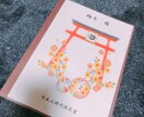 子供さんの本格鑑定から育児アドバイスします 子供さん、育児の悩みがある方やお祝いに イメージ1