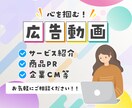 心をつかむ！魅力的なアニメーション動画を制作します 企業PR、広告、サービス紹介まで、全ておまかせください！ イメージ1