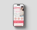 消費者視点で考える！売上UPに繋げるLP作ります Web集客や売上UPをデザインの力でサポートします！ イメージ5