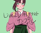 イラストを描きます キャラデザからLive2D用まで様々なイラストを制作します イメージ8