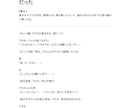 1本666円!恋愛コメディ動画の台本を書きます 3本で2000円!1〜3分程度のショート動画 イメージ2