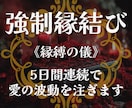 英国王室伝承の強制縁結び5日間で魂から愛を結びます どうしても諦められない愛を、魂ごと取り戻したいあなたへ贈る イメージ1
