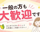 心理学を応用したカウンセリング相談をさせて頂きます 話すたびに、自分が見えてくる。今日より楽になるために。 イメージ1
