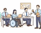 障害者雇用なんでも相談。受付ます 障害者雇用に関するちょっとしたアドバイスをいたします。 イメージ1