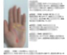 手相鑑定☆を500円で視ます ココナラ実績キャンペーン1日1人限定です！ イメージ1