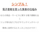 ライバルが知らない！2022年最新集客方法教えます 5日で出版！あなたの集客用電子書籍を作成する方法を教えます イメージ6