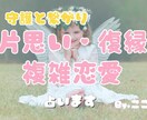 24h以内に占います 霊視を使ってお悩み解決の手助けをいたします♪ イメージ1