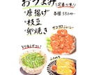 もう一品注文したくなる！手描きPOP作ります 写真より美味しそうな手描きPOPをお描きします！ イメージ1