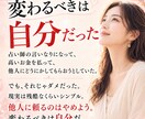 やらかす女性が溺愛されるまでにすること教えます 占い沼、高額講座…間違いだらけの恋愛を抜けて幸せになる イメージ6