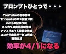作業効率UP！専用カスタムAIプロンプト作ります AI初心者大歓迎！要望に応じたプロンプトを最適化します！ イメージ2