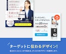 限定2枠！売れる広告バナー画像をプロが作成します 成果重視！集客と売上アップにつながるバナー・ヘッダー・FV イメージ8
