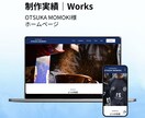 WordPressで魅力的なホームページを作ります 初心者や個人事業主の方も安心｜相談しやすくてコスパ◎ イメージ3