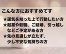 2026年運勢、新年のあなただけの運気を鑑定します 四柱推命などを駆使し、総合的な観点から総合運を占います イメージ7