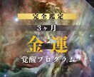 借金・貯金０負を断ち切る｜金運覚醒プログラムします 借金・貯金ゼロの負のループを断ち切る イメージ1