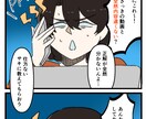 広告漫画描きます 起業向け、LP広告、書籍、チラシ、児童向けに イメージ2