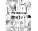 少女漫画風の見開き漫画を制作します 少女漫画風の繊細な作画で貴方だけの漫画を制作いたします！ イメージ1