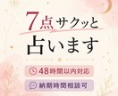 分かりやすい鑑定書でご質問に答えます 通話は料金が…などお悩みな方に イメージ1