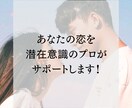 復縁に自信がない。あなたの潜在意識を書き換えます 新しいあなたで会いにいこう。復縁経験者の心のプロが意識を修正 イメージ8