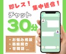 30分集中チャットで丁寧にお話を聞きます 誰にも言えない悩み、他人にだから話せる愚痴を聞かせてください イメージ1
