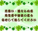 恋愛、不倫、片思いの悩みを本音で語れる場所にします ３６５日恋愛脳の私が浮気、同性愛、恋愛の愚痴、雑談聞きます イメージ5
