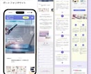 STUDIO専門｜成果を出すHP・LP制作します 元マーケライターが言葉×デザインで成果を出すサイトを制作！ イメージ5