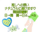 KPOPドル　推しへの想いナチュラルに翻訳します 推しへのファンレター、メッセージの翻訳　日→韓○ 韓→日○ イメージ1