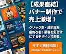 広告用バナー作成します 現役マーケターがMETA広告で刺さるバナー作成します。 イメージ1
