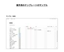 案件管理のためのNotionをつくります 企業・個人向け｜散らばりがちな情報をまとめるプラットフォーム イメージ5