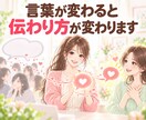 あなたのサービス、誰に届けたいか一緒に整理します 初心者さん向けに、お客様像・悩み・伝え方をやさしく言語化♡ イメージ7