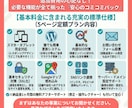 Webが苦手な方へ｡SEO×集客のHP制作します 専門用語ゼロ･丸投げ◎ 中小企業・個人向け/納品後サポート付 イメージ3
