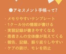 看護実習記録集★アセスメントのテンプレ教えます 超絶安心！看護実習【まるごと】パック★実習記録事例、報告、等 イメージ10