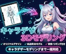 3DVtuberをキャラデザと三面図から制作します 配信画面/背景/ネームロゴ/離席中/待機中/OP/EDセット イメージ10