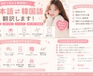 日本語⇔韓国語を自然な表現に翻訳します 推し活・SNS・ファンレターから日常会話まで、自然な韓国語に イメージ1