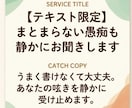 まとまらない愚痴歓迎◎人見知りが静かに寄り添います うまく書けなくて大丈夫。あなたの呟きを静かに受け止めます。 イメージ3