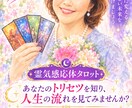 片思い｜あの人の本音をタロットとオラクルで占います ♡鑑定歴5年｜あなたの恋に寄り添い次の一歩を応援します イメージ1
