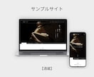 はじめてのホームページに｜安価で簡単なHP作ります WEBが苦手な方｜面倒な更新・管理不要｜作って終わりで簡単 イメージ7