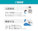 今の状況を変えたい方へ｜人生のご相談に乗ります ビジネス・個人の相談・悩みなどなんでも対応いたします イメージ5