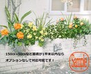 あなたのガーデン・お庭や花壇のデザイン考えます ご自宅の環境に沿った植物のご提案とイメージ画像をお渡しします イメージ3