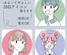最短2日|ゆるくてやさしいシンプルアイコン描きます できるだけ早くアイコンが欲しい方へ！ イメージ1