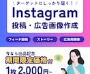 Instagram投稿用・広告画像制作します 修正無制限/テンプレート対応　納品したその日から使用可能♪ イメージ1