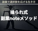本業に疲れ、副業noteで呼吸する場所を提供します 職場で『俺はこんなもんじゃない』と感じる人の第二の人生戦略 イメージ1