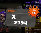 スプラトゥーン２】XP2794ヤグラ試合添削します XP2400以下対象　お気軽にご購入、ご相談ください イメージ1