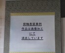 掛軸表装します お手持ちの習字・書道作品等を掛軸表装いたします。 イメージ2