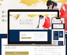 面倒な作業ゼロ！短期間でプロ品質のHPを制作します トータルサポートで初心者でも安心。HP制作はプロにお任せ！！ イメージ3