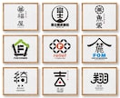 記憶に残る【和モダン・和風】ロゴを制作いたします 文字をベースに【和モダン・和風】なシンボルにデザインします イメージ10