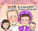 大人数大歓迎!ご家族の似顔絵お描きします ※還暦•古希•米寿のプレゼントに！寄り添いながらお描きします イメージ3