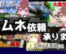 Youtubeのサムネを作ります 【ただいま10名様限定・1000円で依頼承ります】 イメージ1