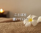 ３０分チャット⭐文字で吐き出すデトックス⭐癒します 【チャット】デトックス⭐あなたの安心空間⭐心が楽になる体験を イメージ9
