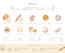 シンプルで温かみのあるメニュー表を作成します ～ お得なイラスト10点 + デザイン付 ～ イメージ4